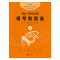 [正版]后浪 钢琴级级高8册套装 扫码听音频但昭义老师编订初学入门零基础自学指导教程参考 成人儿童女孩乐童家长参考书