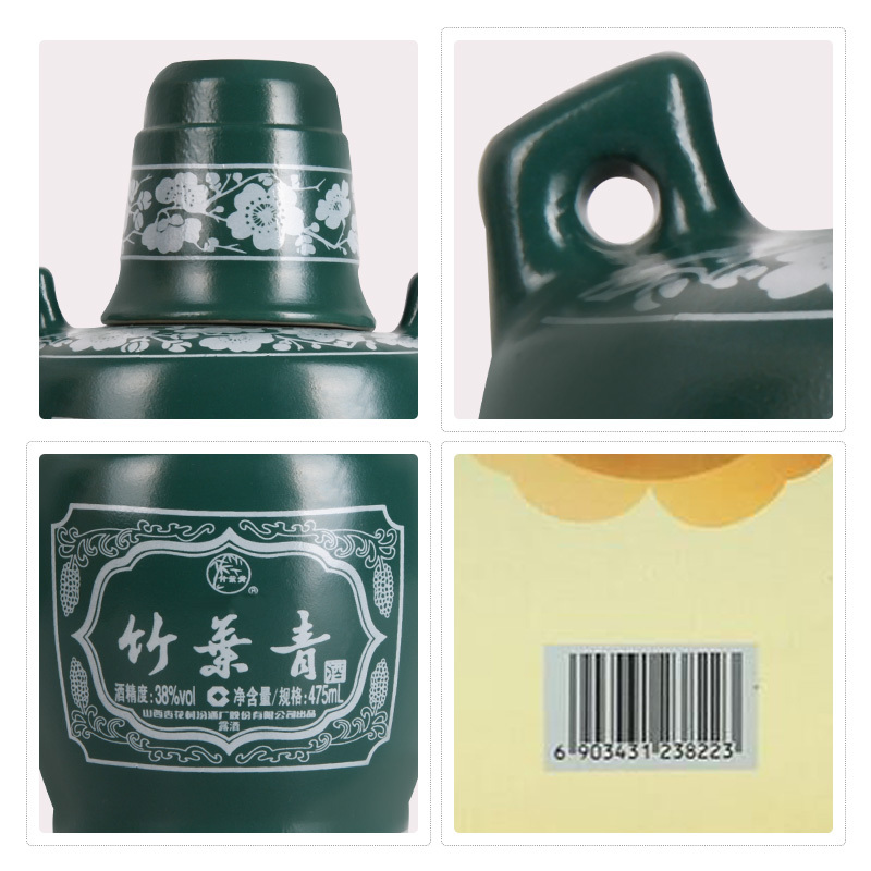 汾酒 竹葉青 坛竹 38度 475ml 单瓶 白酒