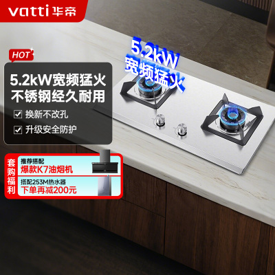 华帝燃气灶JZT-i10065A