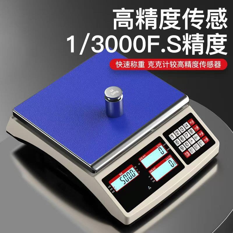 喜来邦(XILAIBANG) 高精度电子计数称图片