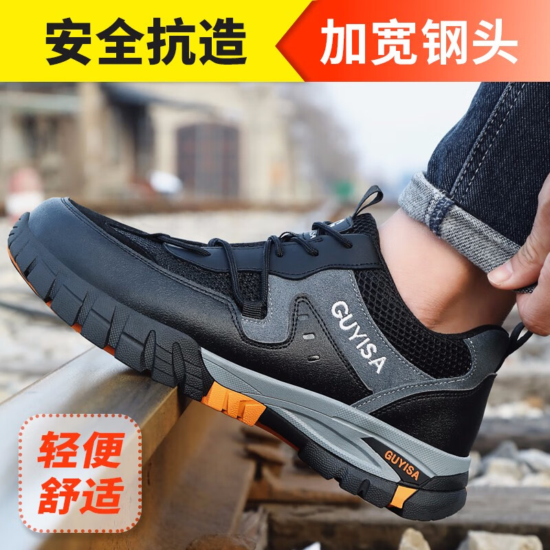 卫尔盾1109T劳保鞋男透气防砸钢包头防刺超轻耐磨工作安全工地功能鞋高清大图