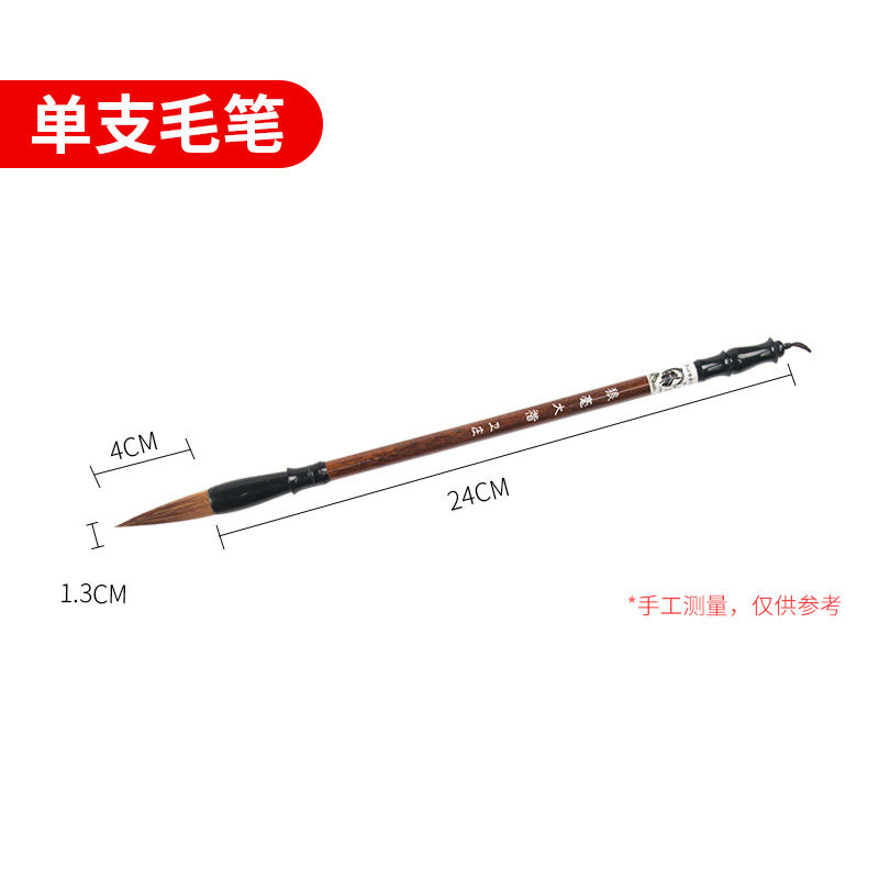 卫庄 狼毫毛笔初学者入门套装小学生书法专用大中小楷字帖练字毛笔 大号(狼毫) 1支高清大图