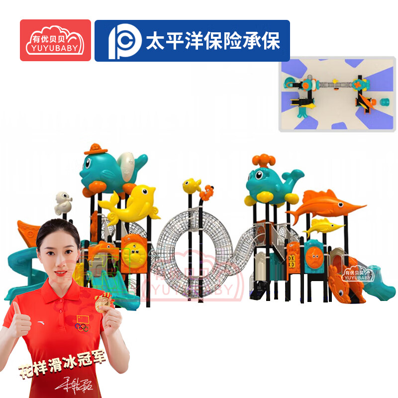 有优贝贝户外儿童娱乐设备游乐园场大型滑滑梯海洋幼儿园玩具滑梯组合高清大图