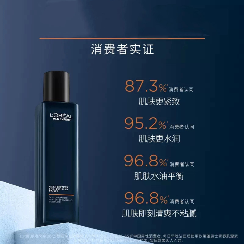 欧莱雅(L’OREAL) 男士青春肌源紧致爽肤水180ml高清大图