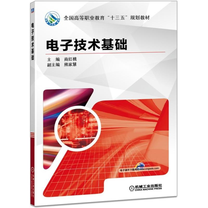 醉染图书技术基础9787111618683高清大图