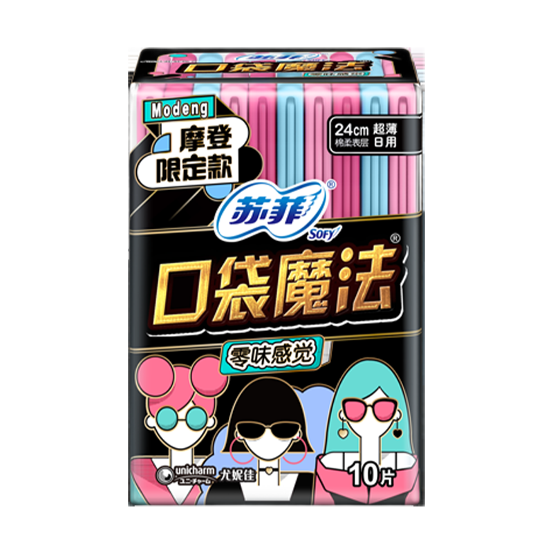 苏菲口袋魔法零味感超薄棉柔洁翼型卫生巾240mm*10片*10包