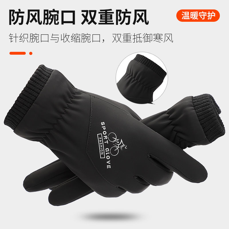 手套冬季男加绒加厚触屏防泼水防风学生摩托车骑行保暖手套高清大图