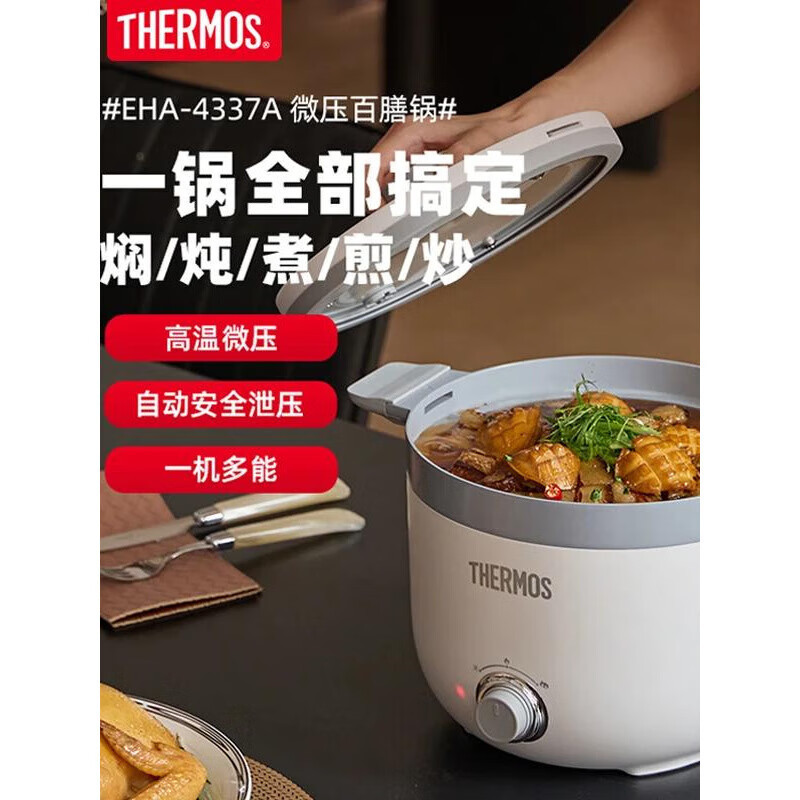 膳魔师(THERMOS)百膳锅微压新型电压力锅家用多功能煲汤锅3升小型电饭煲 白色 3L定制 EHA-4337A高清大图