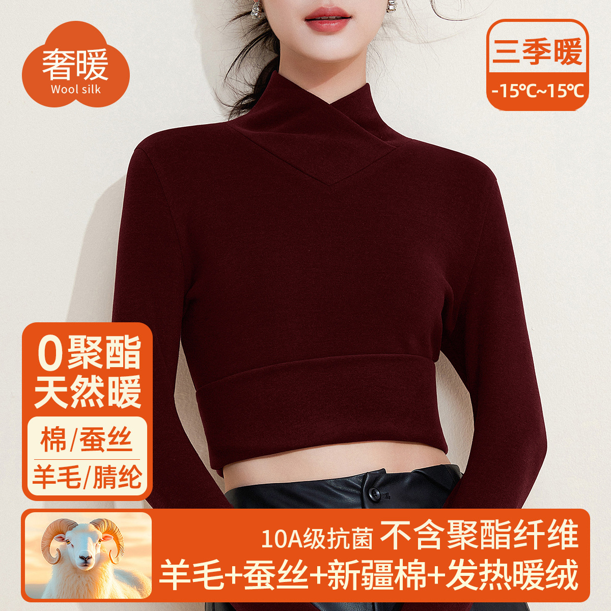 交叉V领打底衫羊毛蚕丝长袖t恤女内搭加绒加厚暖绒发热保暖上衣冬 安可拉红 XXXL