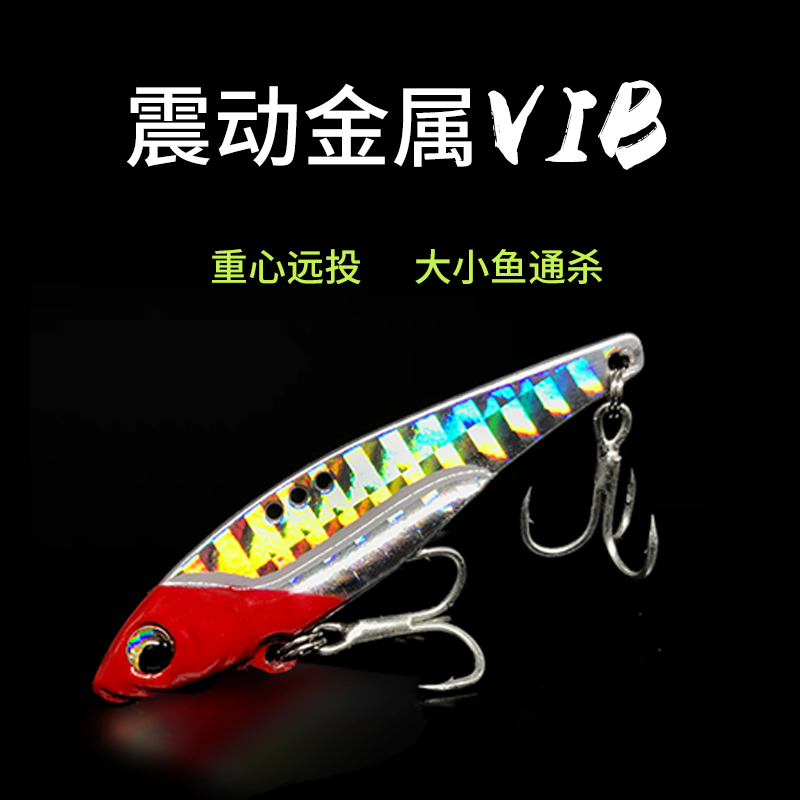 路亚饵vib淡水通用翘嘴鲈鱼专杀白条沉水远投套装路亚假饵 随机颜色1只 8克