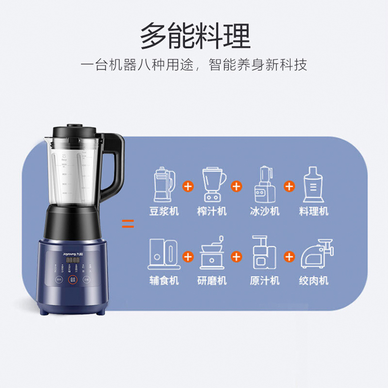 多功能家用破壁机 L12-Health102