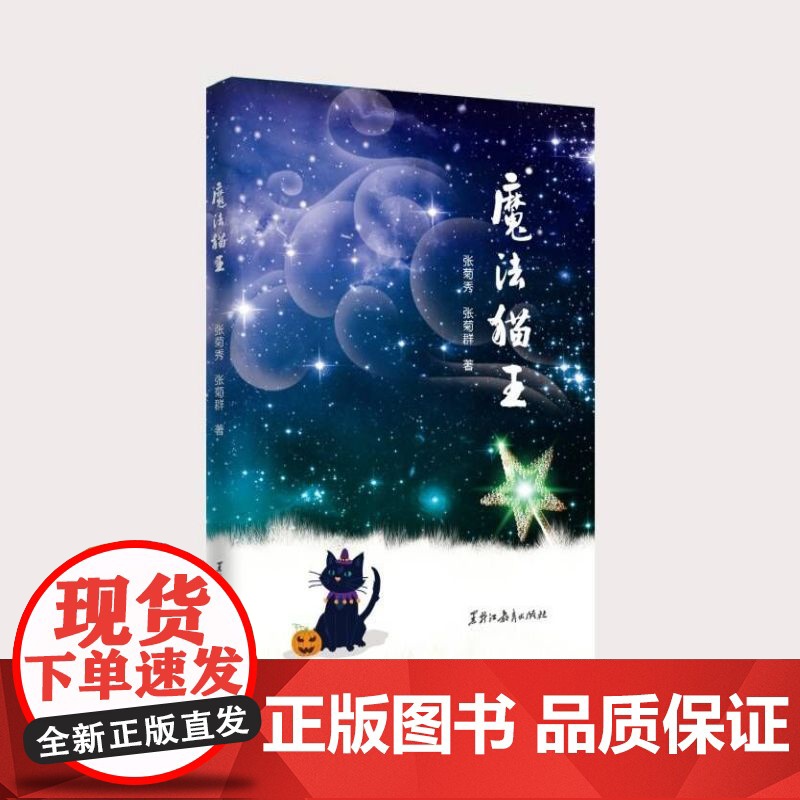 魔法猫王高清大图