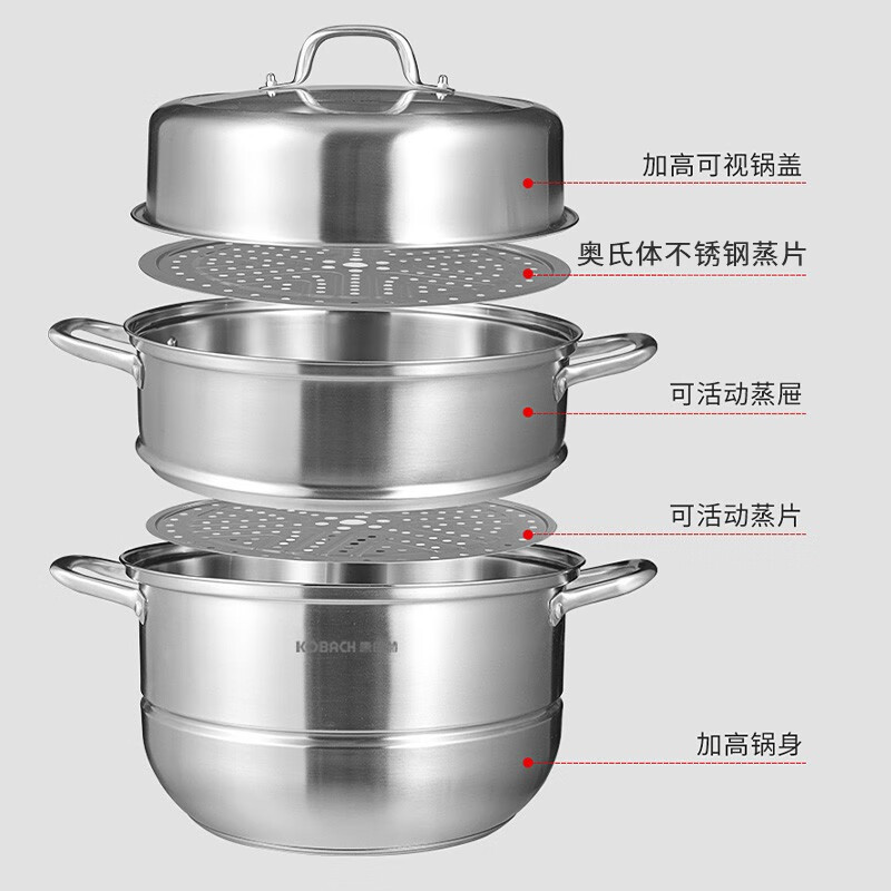 康巴赫304不锈钢三层蒸锅蒸笼复底大汤蒸锅KBH32TB1 燃气灶通用