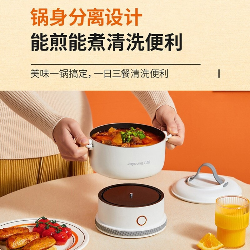 九阳HG15-HC96多功能电热锅迷你小容量1.2L学生宿舍电火锅高清大图