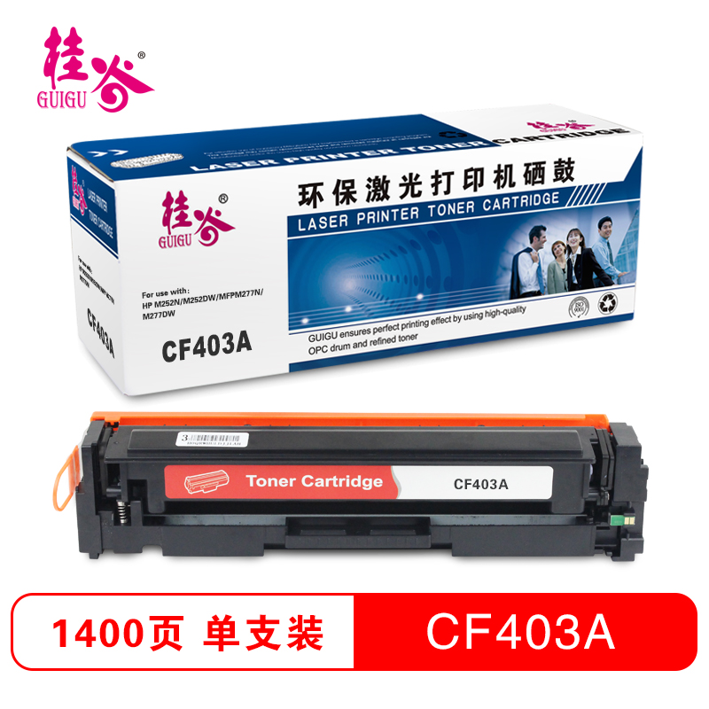 桂谷(GUIGU)彩色硒鼓CF400-403A适用HP M252N/M252DW/MFP M277N等高清大图