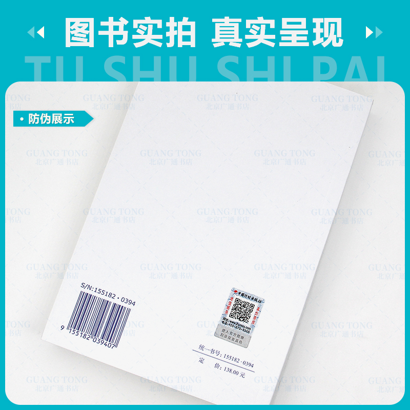 [正版] 2020年新标准火规 GB 50166-2019火灾自动报警系统施工及验收标准 代替GB 50166高清大图