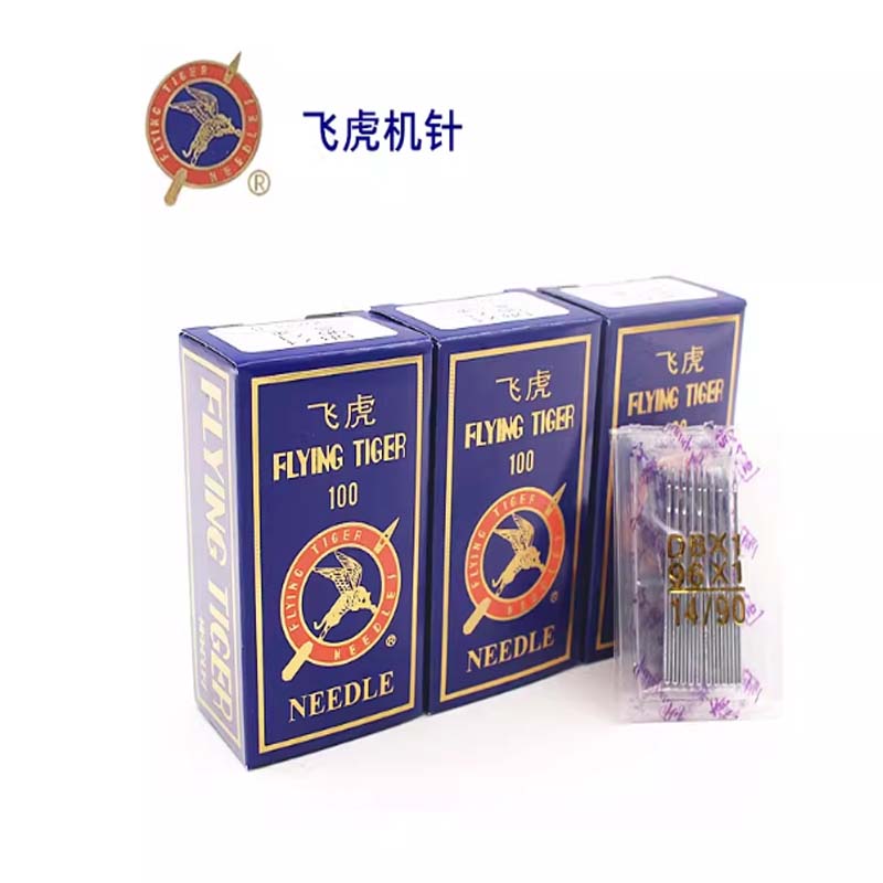 缝纫机针 工业14号(圆针尾)DB一包10枚高清大图