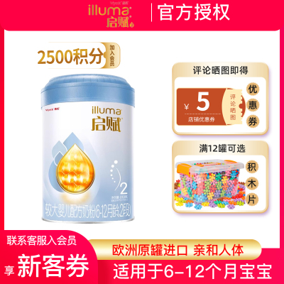 [抖音备用][旗舰店官方自营店]惠氏启赋蓝钻2段810g*1罐装较大婴儿奶粉二段6-12个月新生儿婴幼儿配方原罐进口