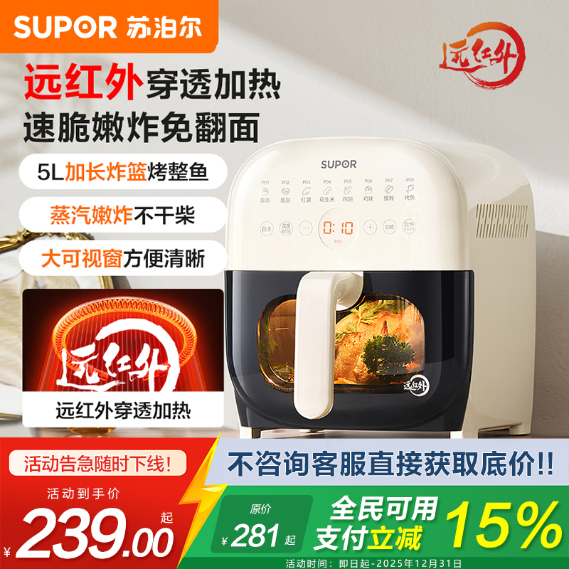 苏泊尔(SUPOR)空气炸锅KD50Y804