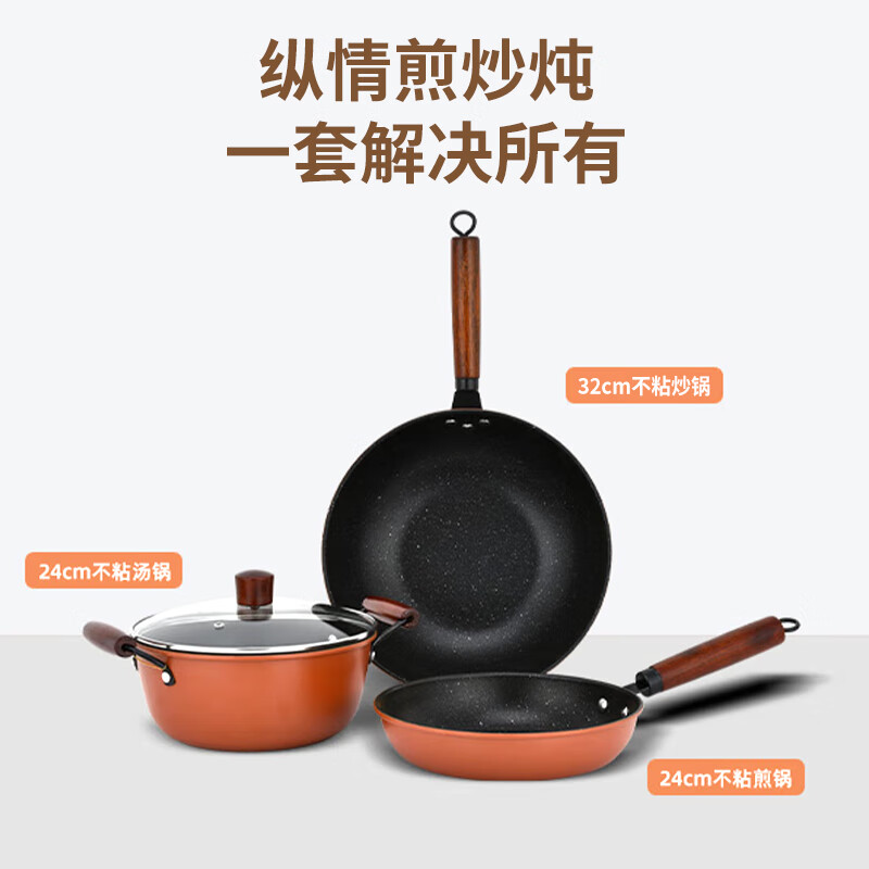 荣事达 星辰套锅三件套RG-W878 炒锅32CM+汤锅24CM+煎锅24CM高清大图