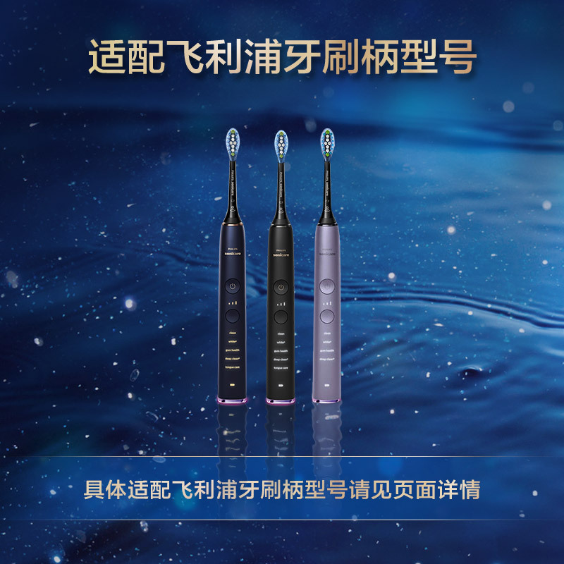 飞利浦(Philips)电动牙刷头 三支集享装 洁净+护龈+亮白 适配HX9954/HX9924 黑色HX9073/96