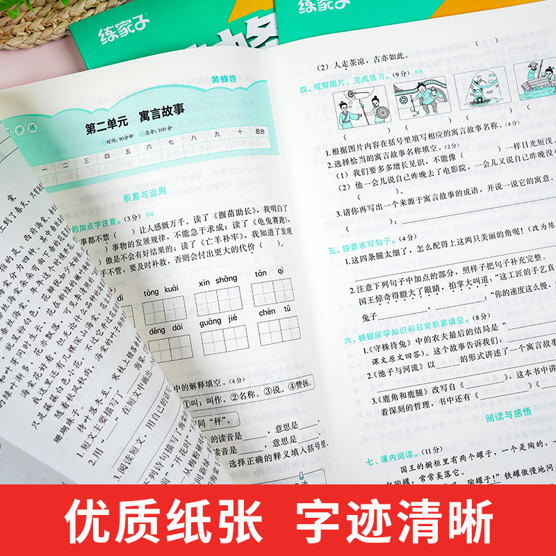 语数英-人教版 三年级下 [正版]2024春练家子黄蜂卷一二三年级四五六年级下册同步试卷测试卷语文数学英语同步训练习册人