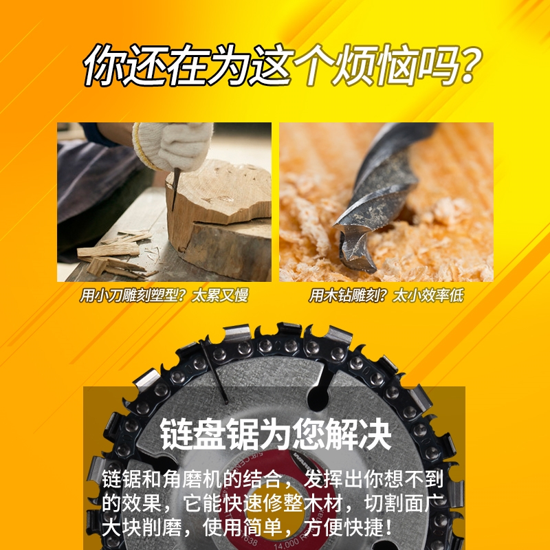 4寸角磨机链条锯片古达木工链盘刨子磨光机茶台雕刻刀打磨切割机开槽