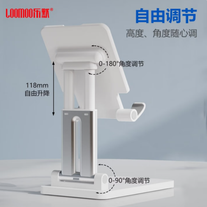 LOOMOO乐默 乐默折叠支架 L-116 白色 货期1周高清大图