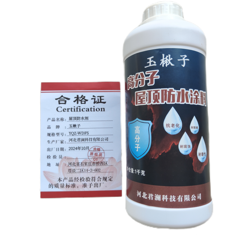 玉楸子屋顶防水涂料YQZ-WDFS高清大图