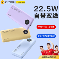 品胜22.5W充电宝自带双线(苹果线+Type-C线)10000毫安mAh移动电源快充便携轻薄小巧