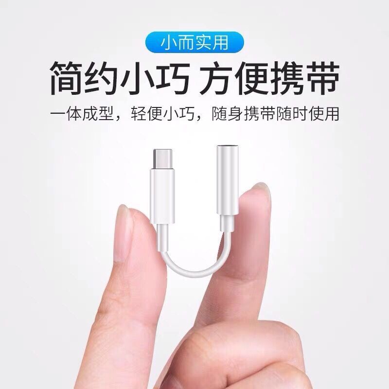 华为nova7 5G耳机转接头JEF-AN00音频转接线适用原装手机转换器头 普通款[一条装]