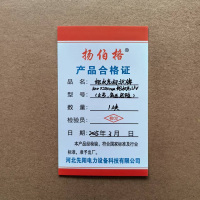 扬伯格 铝反光标识牌 300×240mm铝反光UV(止步,高压危险) 块