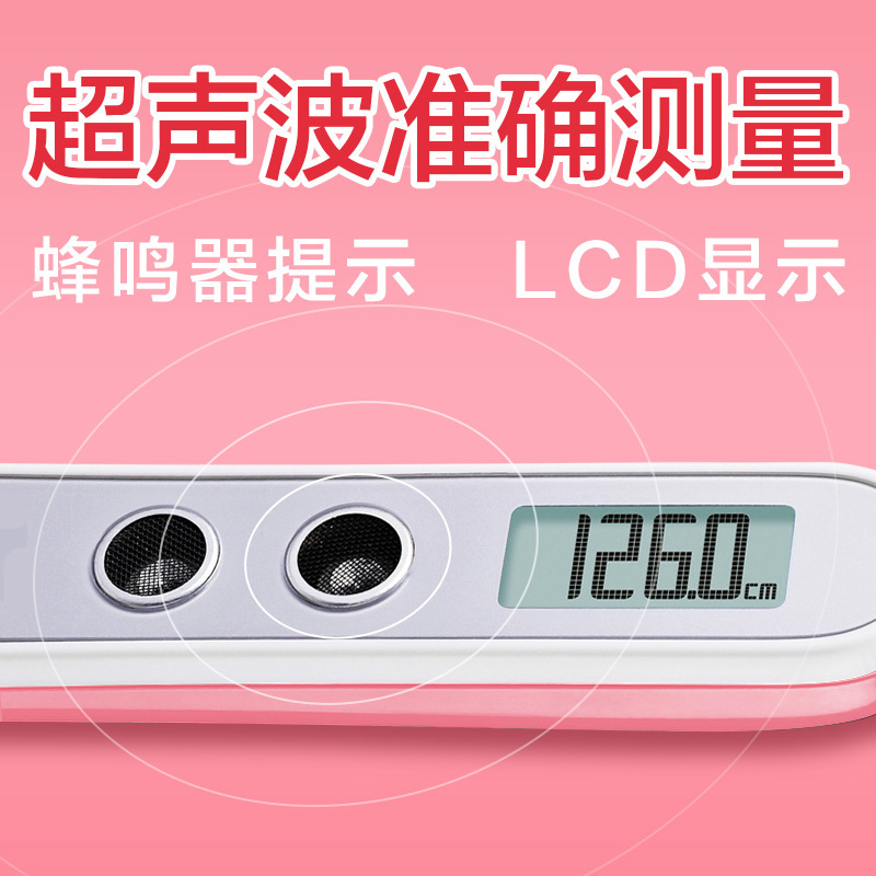 香山 精准量高尺电子超声波测量仪家用成人宝宝儿童快速身高测量尺 HT-01
