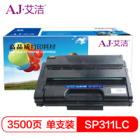 艾洁 SP311硒鼓 适用 理光Ricoh 310SFNw 325SNw 320SN粉盒