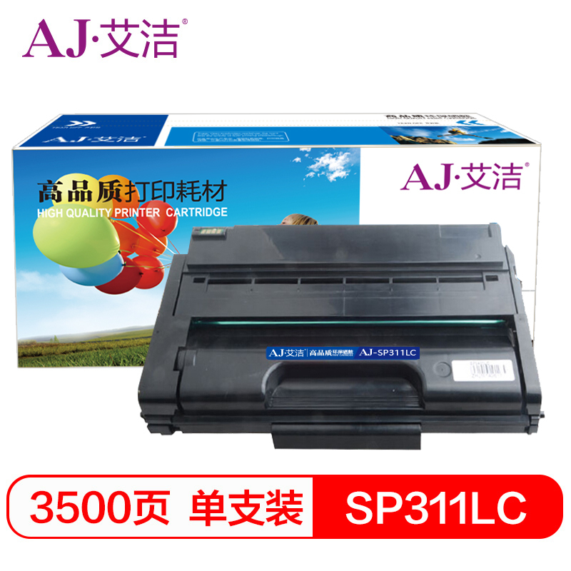 艾洁 SP311硒鼓 适用 理光Ricoh 310SFNw 325SNw 320SN粉盒