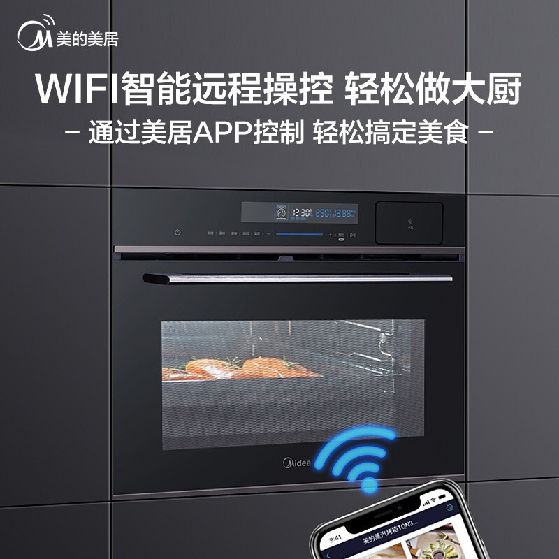 美的(Midea)BS5051W嵌入式蒸烤一体机家用蒸汽烤箱APP智能操控50升电烤箱电蒸炉二合一蒸烤箱 易清洁内胆