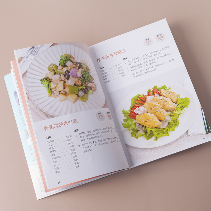 [正版]减脂增肌餐 一盘搞定 健身营养全书运动饮食手册减肥瘦身食谱书籍健身饮食书籍快速练出肌肉肌肉训练计划肌肉健美训练高清大图