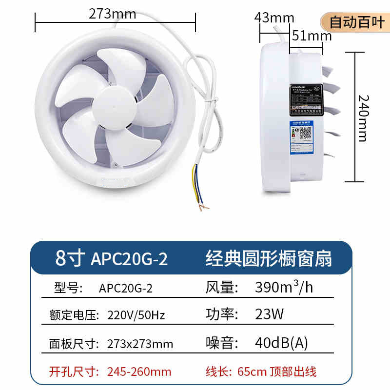 682_排气扇 圆形 8寸