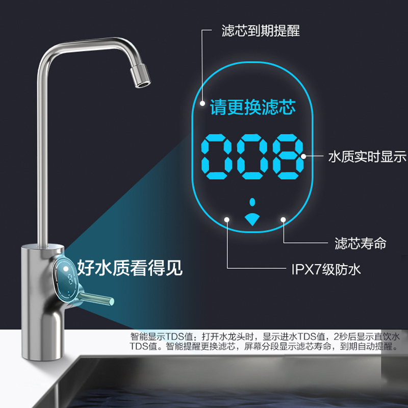 美的（Midea）厨下式家用直饮阿尔法净水器400G 智能数显水龙头 去病菌 净水机 纯水机 MRO1890-400G