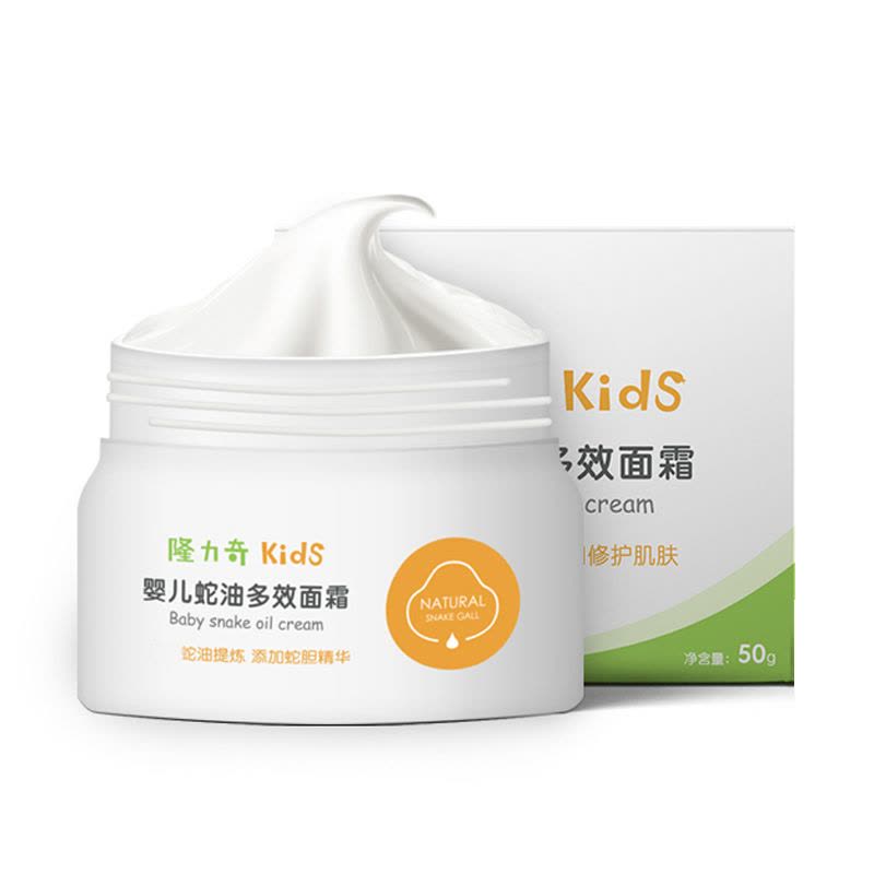 隆力奇KIDS婴儿蛇油多效面霜50g 新生儿宝宝儿童面霜 珍贵蛇油蛇胆提炼 冬季防干防裂图片