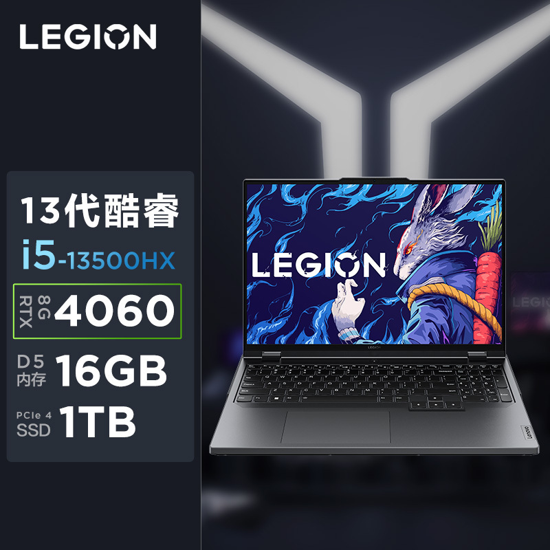 联想(Lenovo)拯救者Y9000P 2023 16英寸电竞游戏本笔记本电脑(13代i5-13500HX 16G 1T RTX4060 2.5k 240Hz)碳晶灰