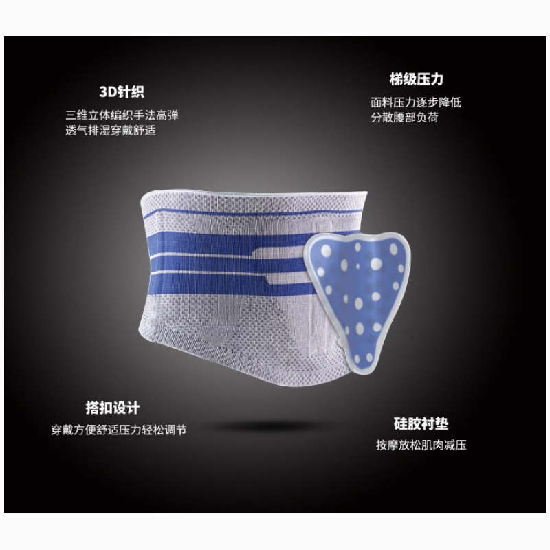 护腰 运动护腰保暖健身