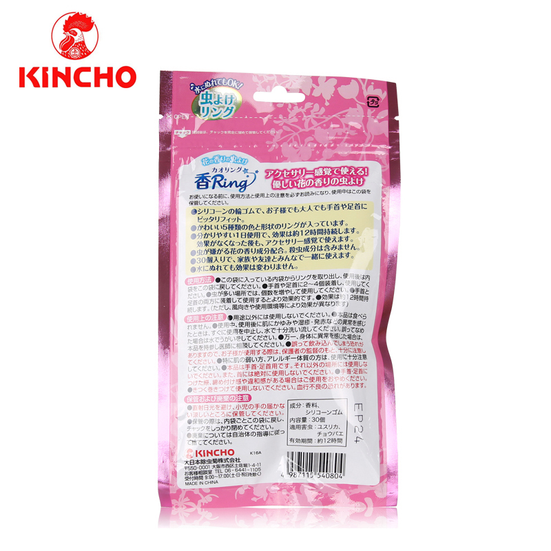 日本金鳥KINCHO母婴幼儿童驱蚊手环防蚊圈户外驱蚊手环/带 婴幼儿驱蚊手扣天然花香味30枚/袋