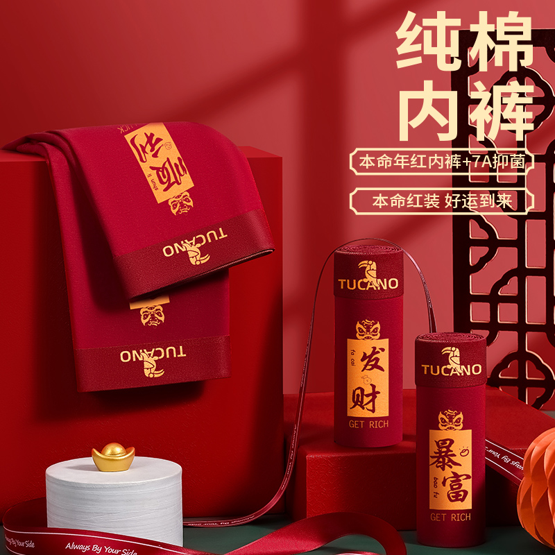啄木鸟2026年属马本命年男士大红内裤男款纯棉四角短裤头新年礼6高清大图