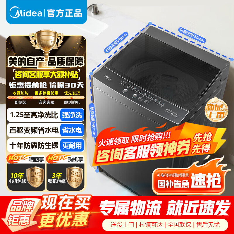 美的波轮洗衣机MB100V36DT