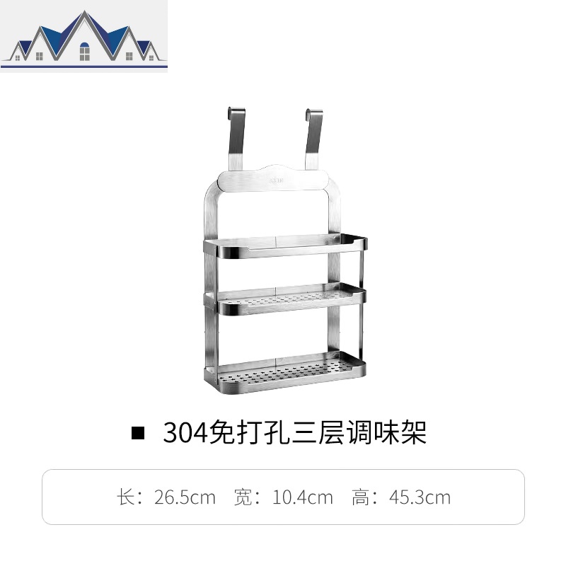 304不锈钢置物架锅盖收纳架免打孔厨房家用壁挂刀架调味架置物架_713 304不锈钢免打孔三层调料架