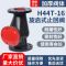 盛京联硕 止回阀 旋启式法兰止回阀 DN125 台