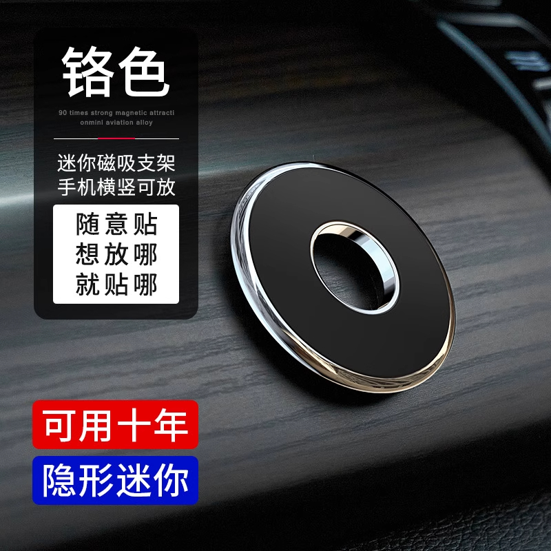 ChenyangTY 车载手机支架多功能车用磁吸强磁导航固定吸盘式 个 2025新款超薄⭐隐形迷你⭐铬色