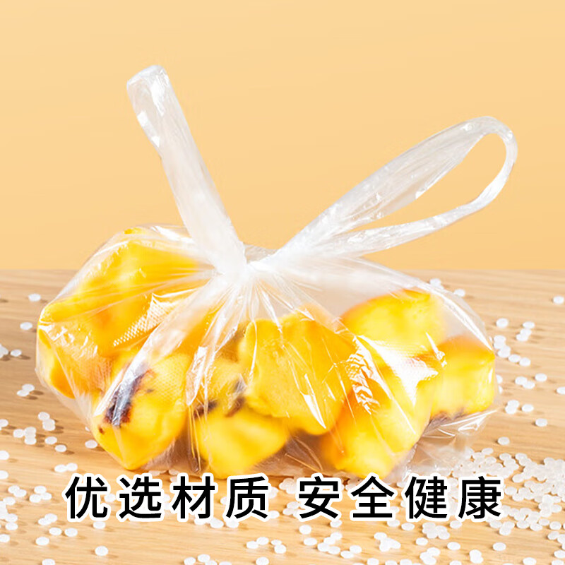 芳草地3G3949背心保鲜袋28*25cm*200个加厚食品收纳袋塑料袋手提打包零食袋高清大图