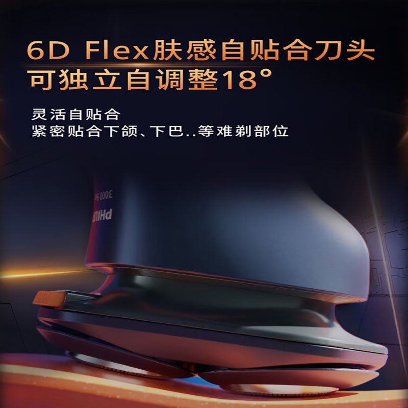 飞利浦电动剃须刀新一代旋风2系刮胡刀亲肤净剃6D自贴合刀头 送礼 生日情人节礼物送男友送老公S2881高清大图